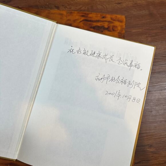 Vintage 1997 When You Were Born In China (Adoption Story) Hardcover Book - Picture 2 of 12